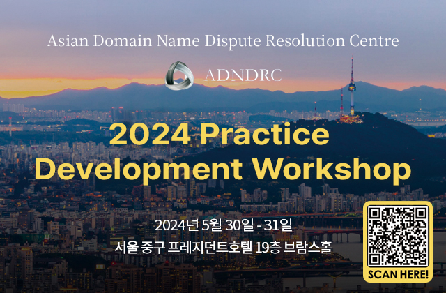 2024 Practive Develpment Workshop