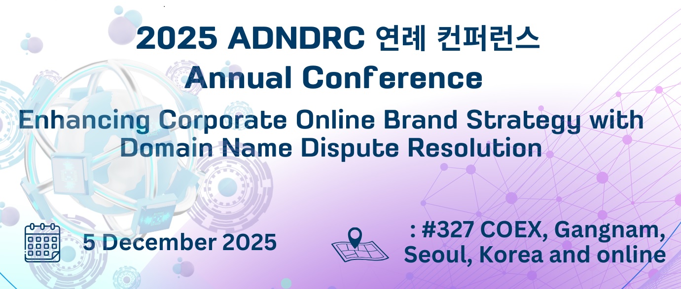 2025 ADNDRC 연례 컨퍼런스 Annual Conference